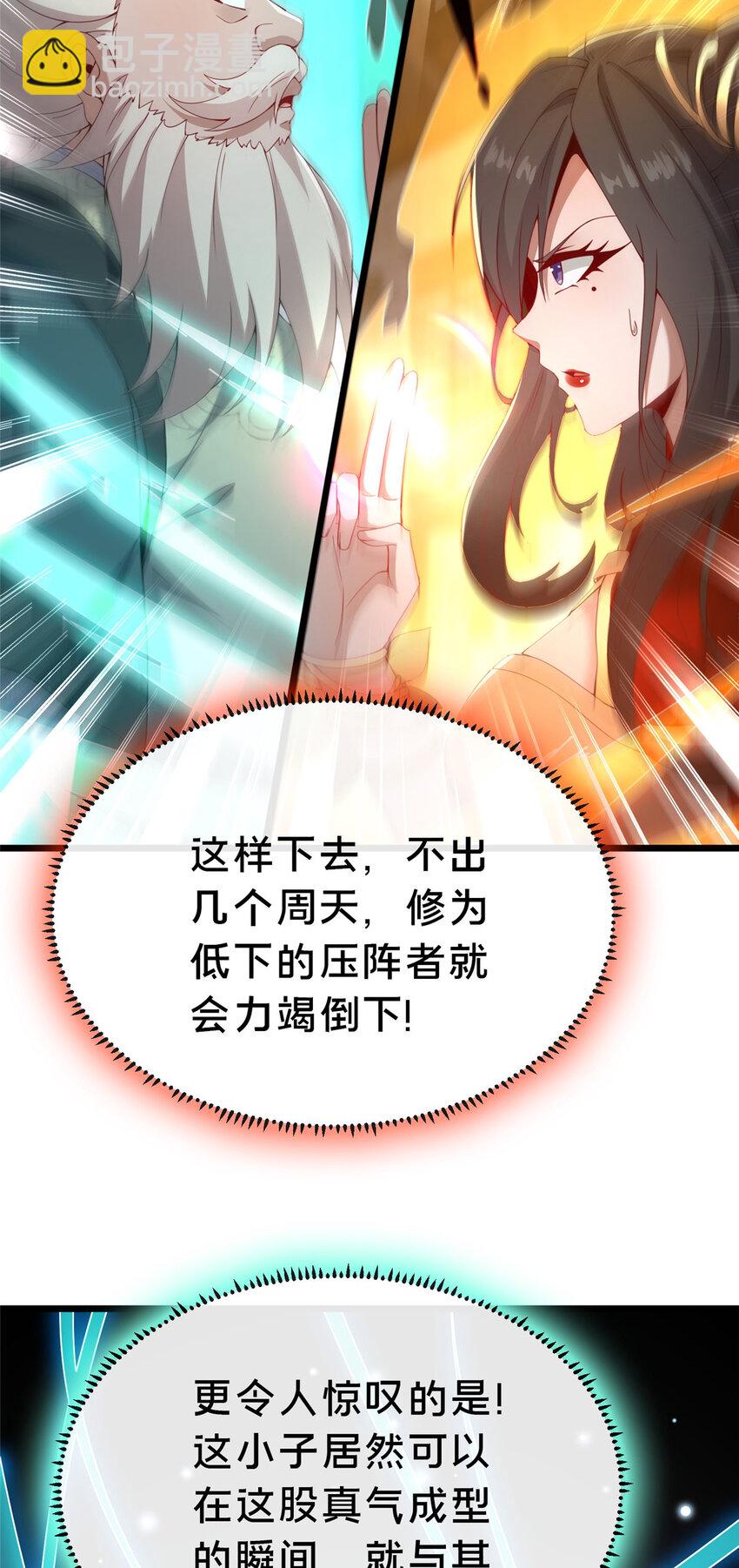 20 突破!一品境!(1/2)-第21话