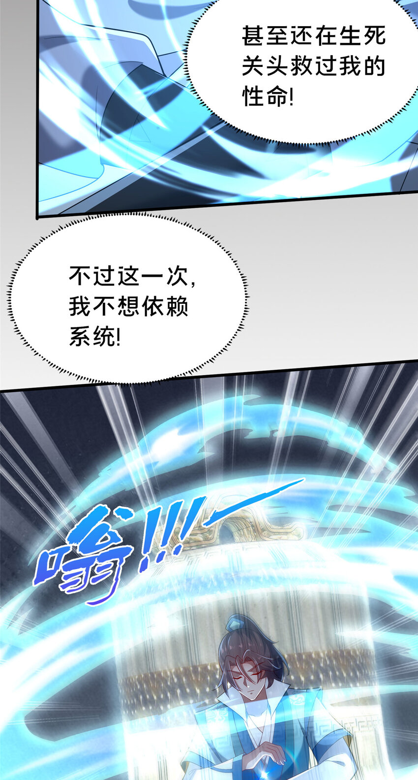20 突破!一品境!(1/2)-第21话