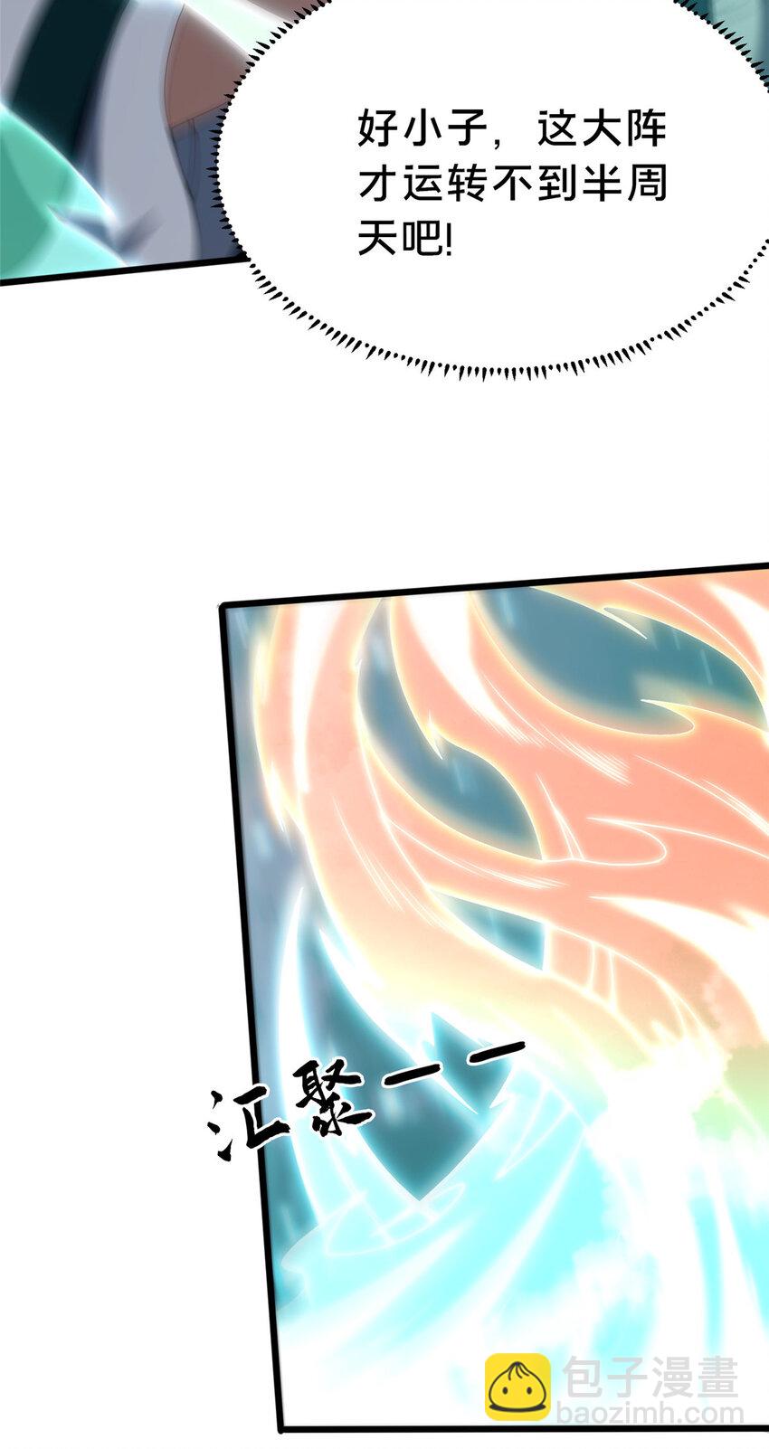 20 突破!一品境!(1/2)-第21话