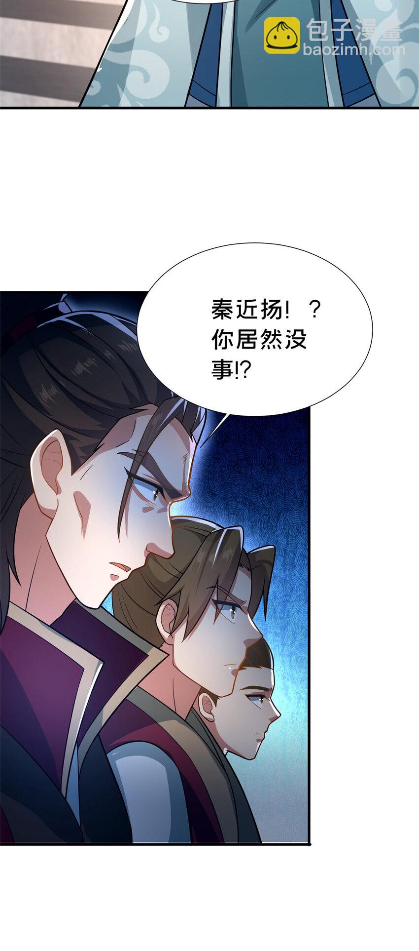 20 突破!一品境!(1/2)-第21话