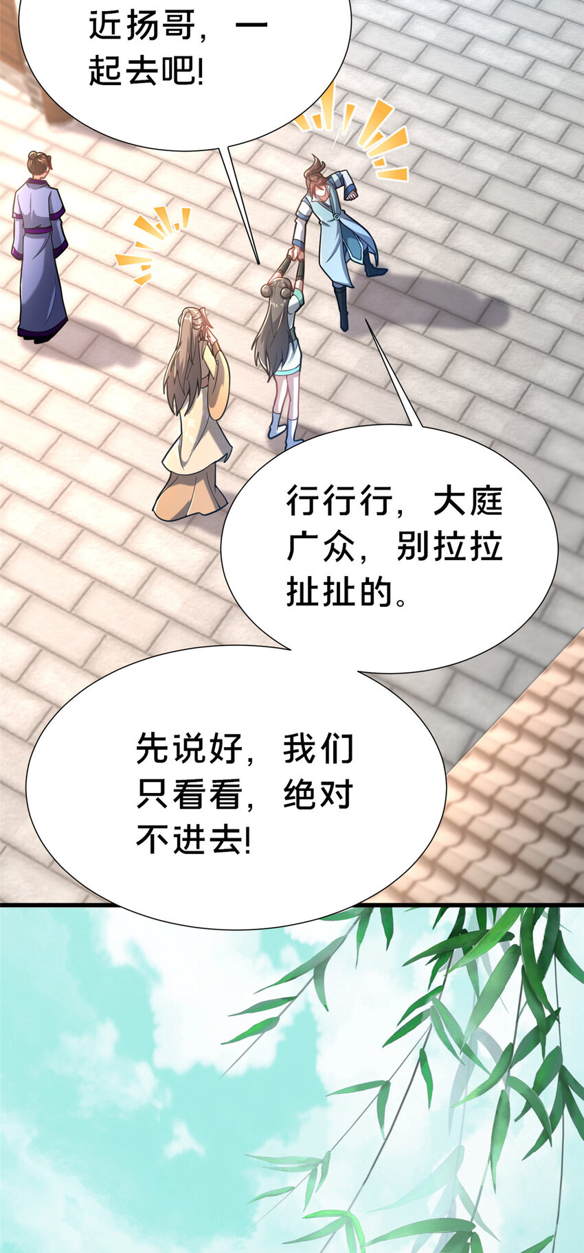 22 燕访镇(1/2)-第23话