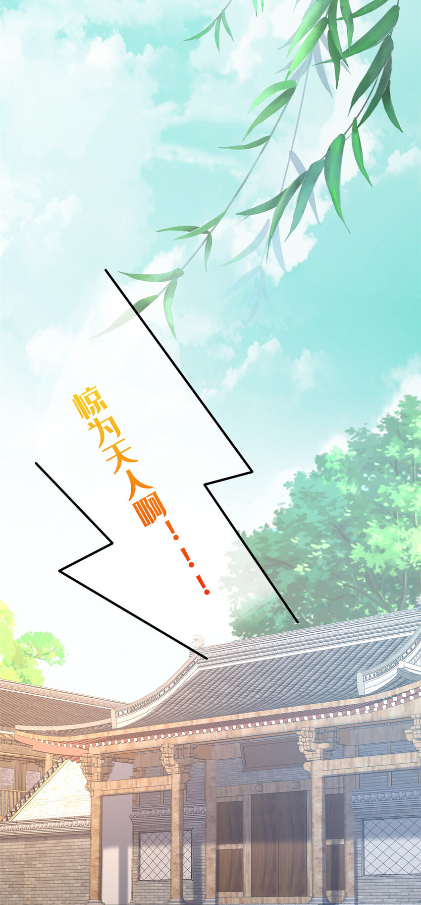 22 燕访镇(1/2)-第23话