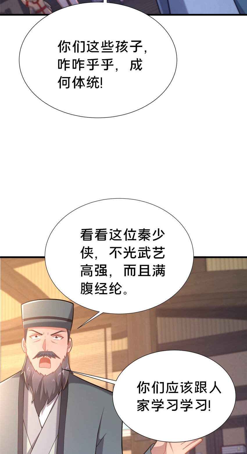 22 燕访镇(1/2)-第23话