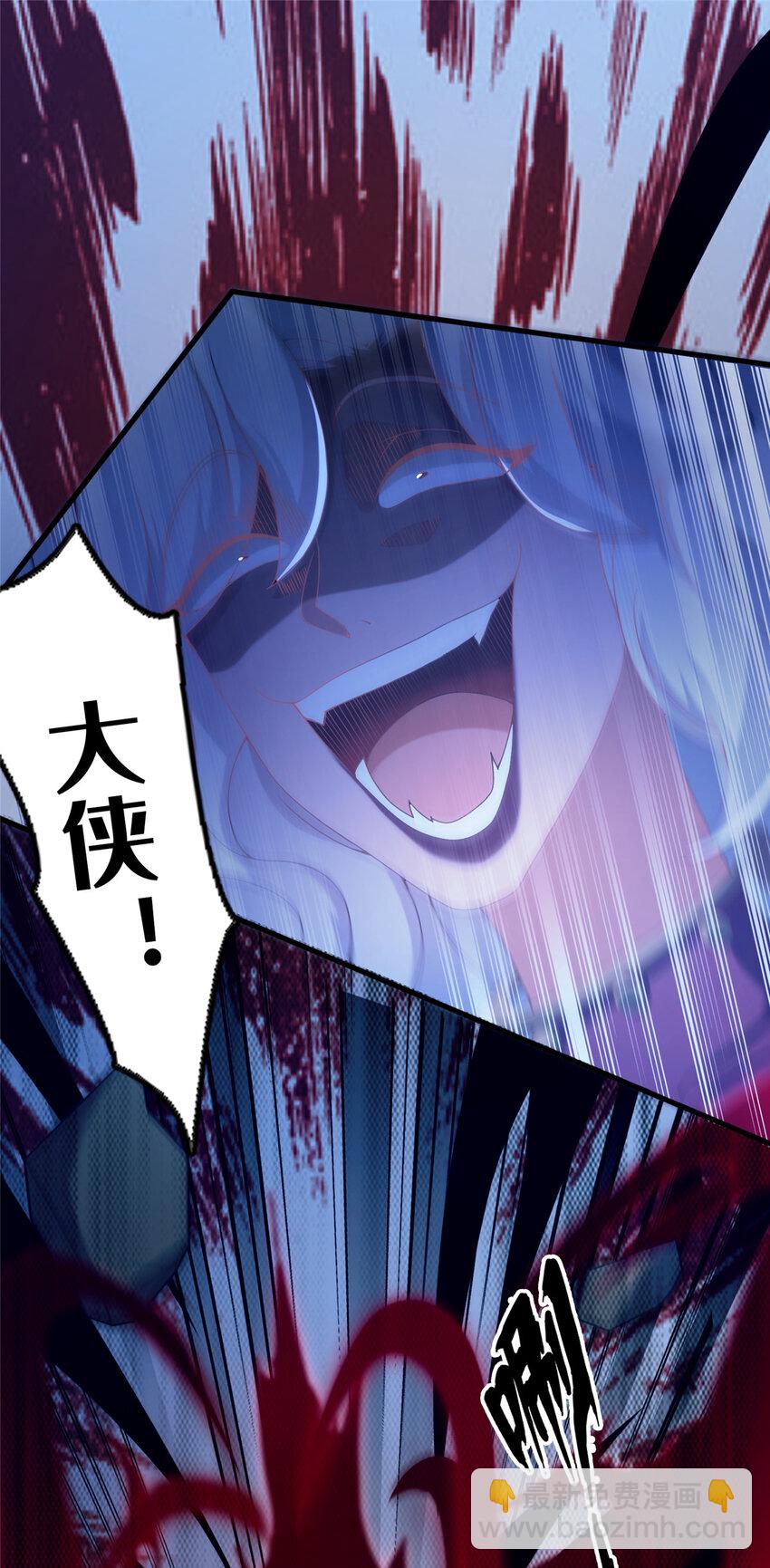 24 嗜血魔女殷艳艳(1/2)-第25话