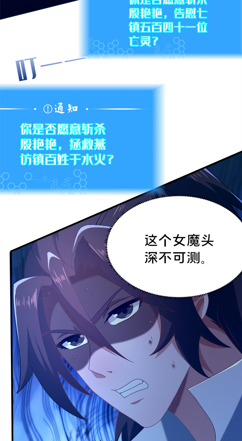 24 嗜血魔女殷艳艳(1/2)-第25话