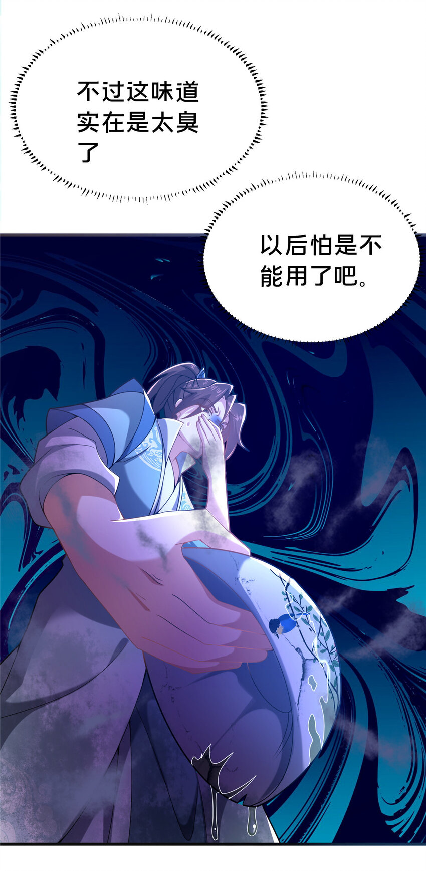 28 拿不稳碗的神医(1/2)-第29话