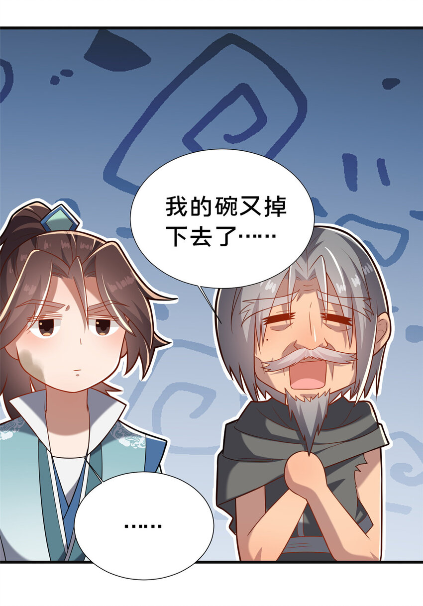 28 拿不稳碗的神医(1/2)-第29话