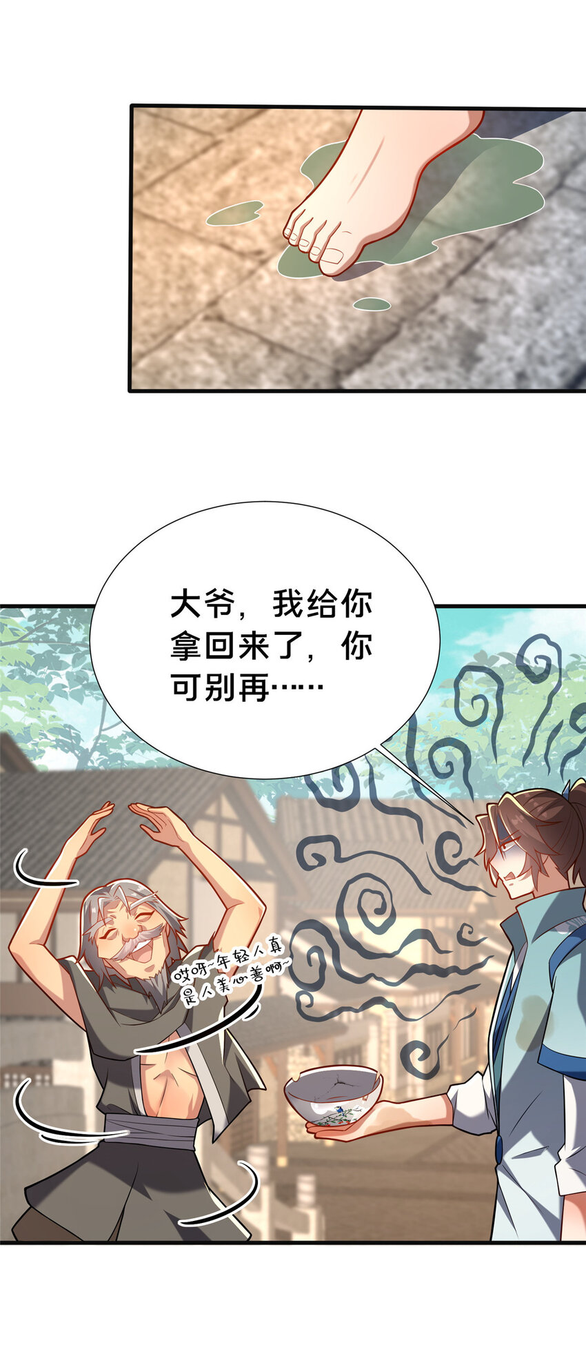 28 拿不稳碗的神医(1/2)-第29话