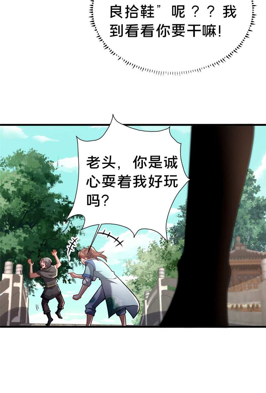 28 拿不稳碗的神医(1/2)-第29话
