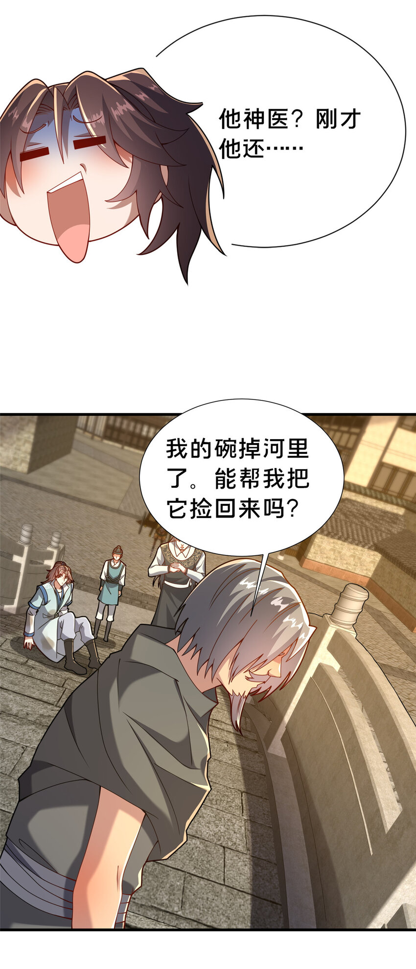 28 拿不稳碗的神医(1/2)-第29话