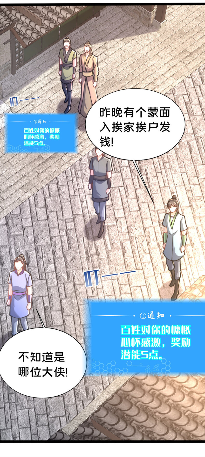 28 拿不稳碗的神医(1/2)-第29话