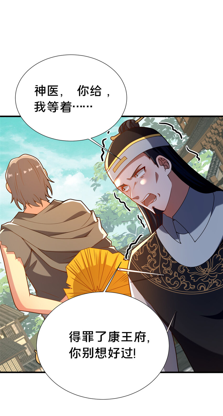 28 拿不稳碗的神医(1/2)-第29话