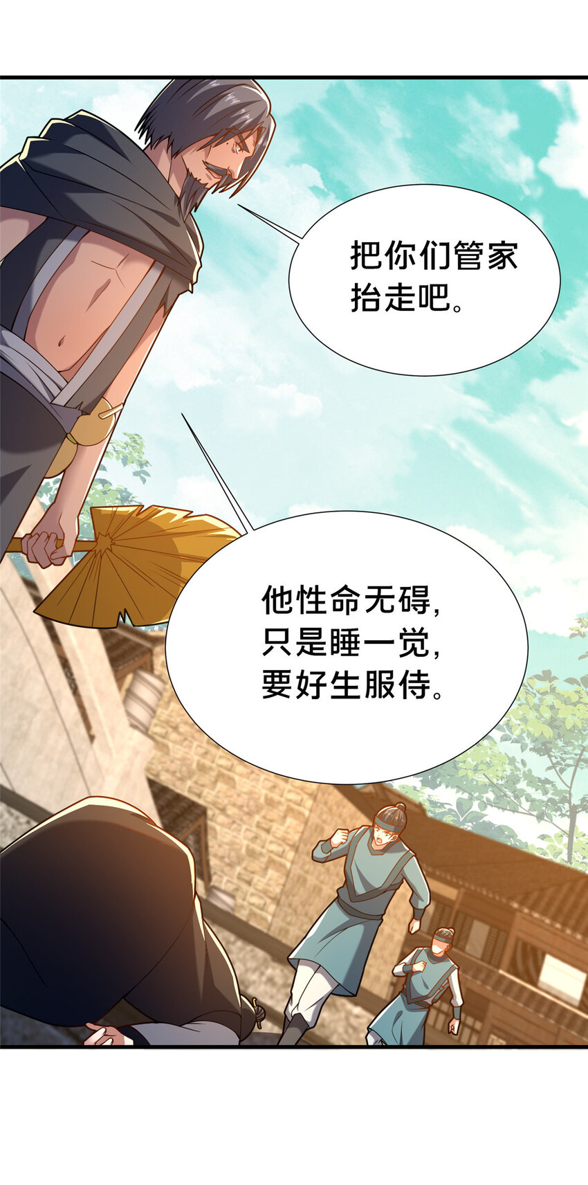 28 拿不稳碗的神医(1/2)-第29话