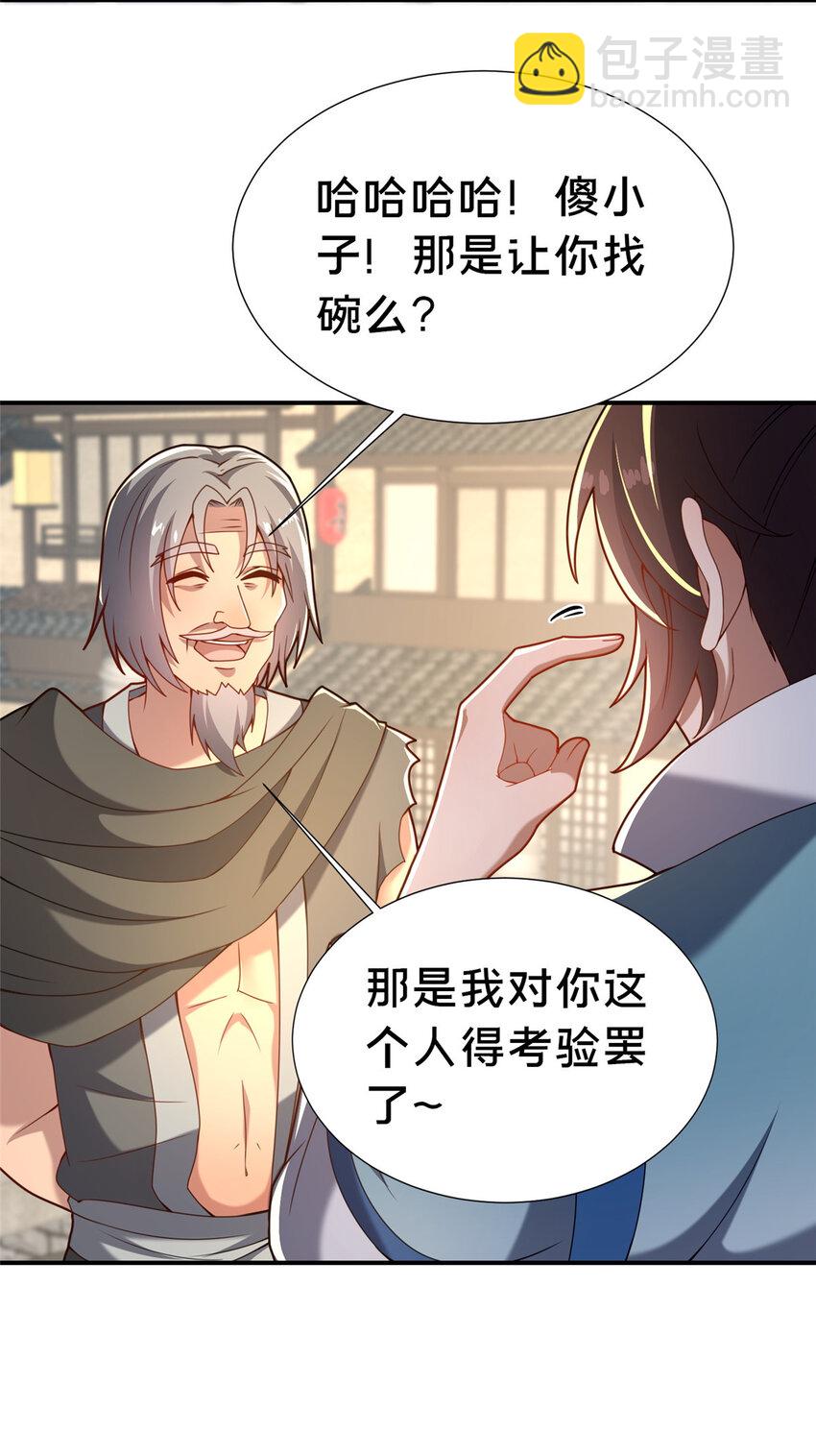 28 拿不稳碗的神医(1/2)-第29话