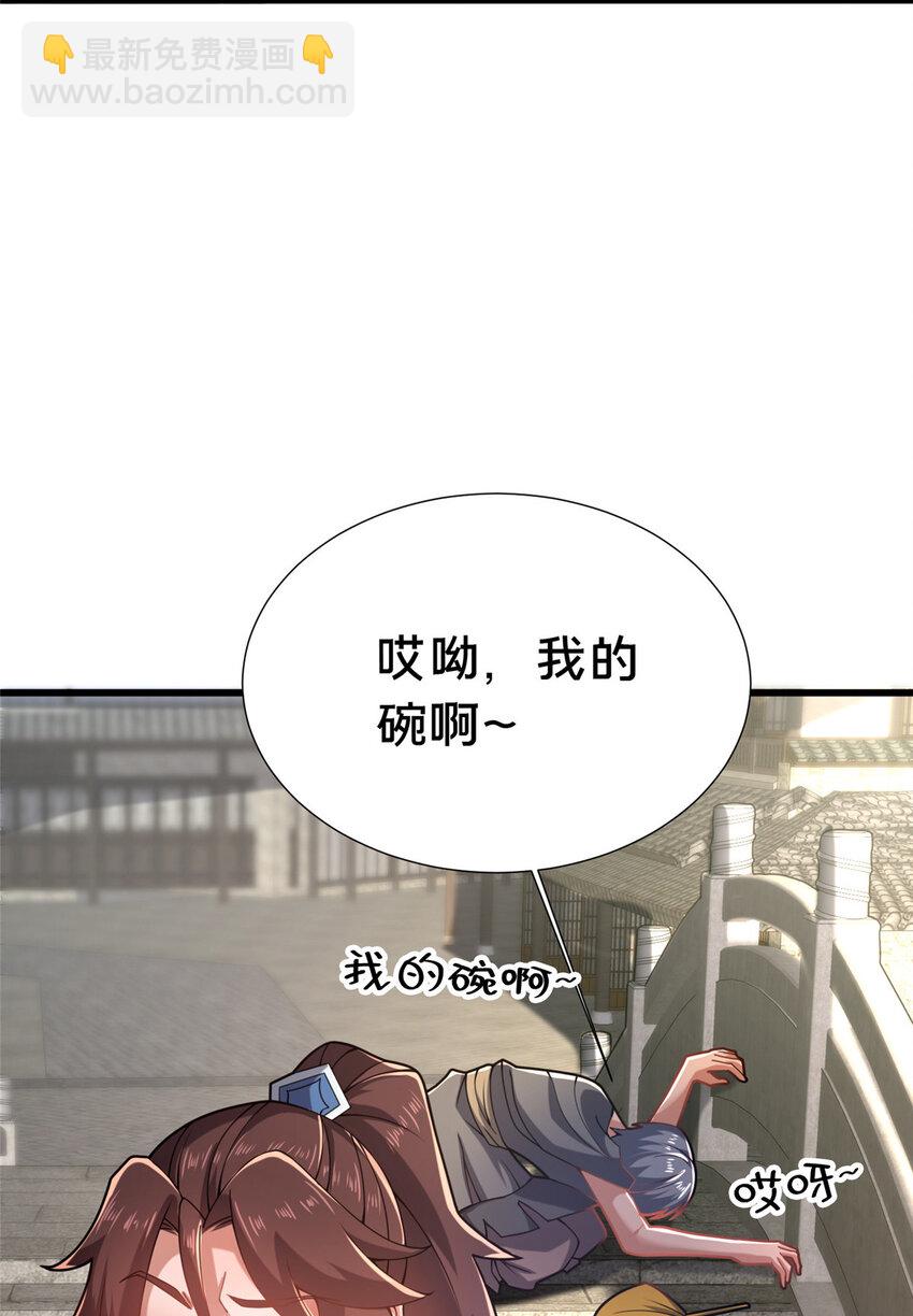 28 拿不稳碗的神医(1/2)-第29话