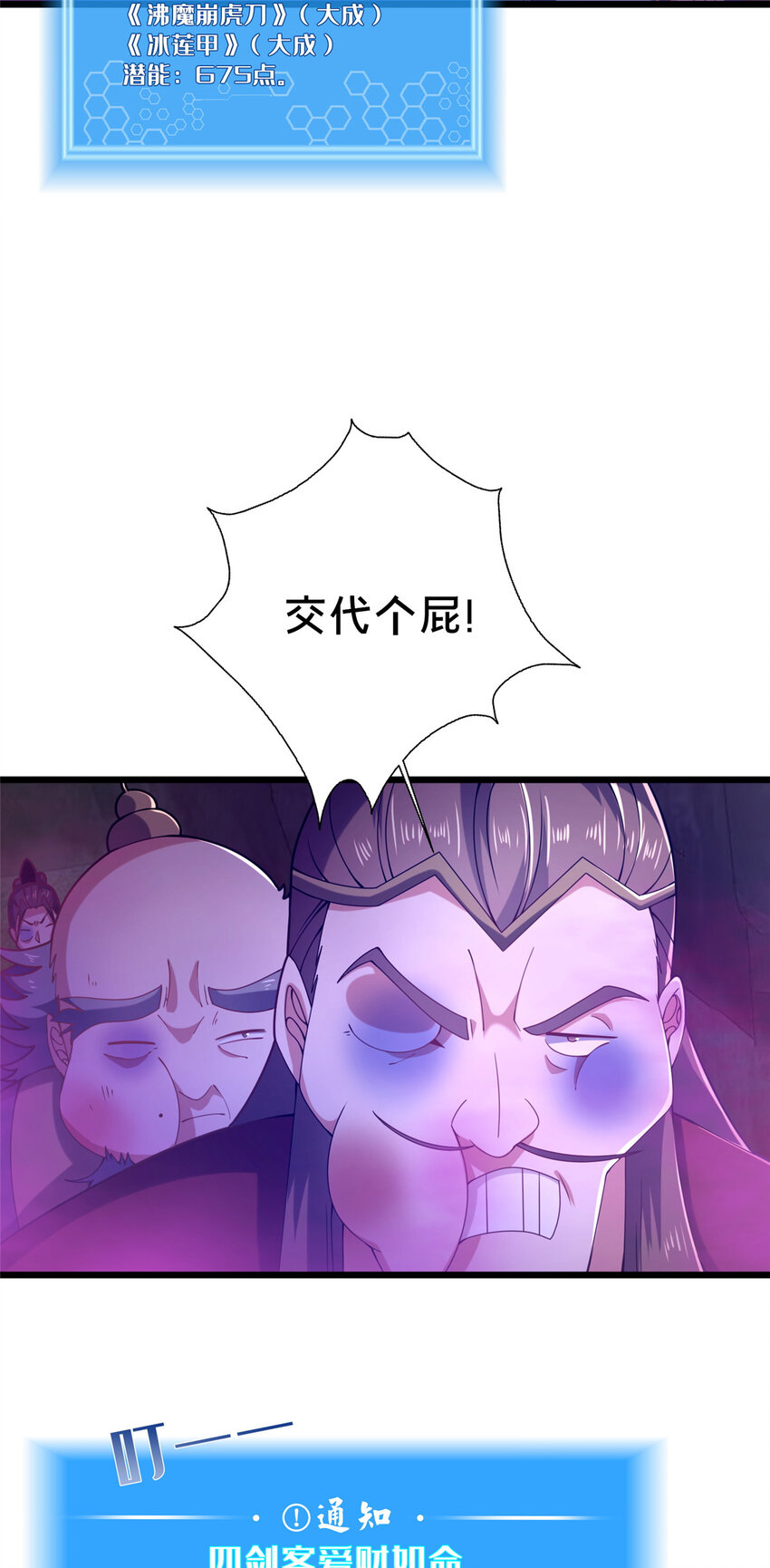 30 恶人自有恶人磨-第31话