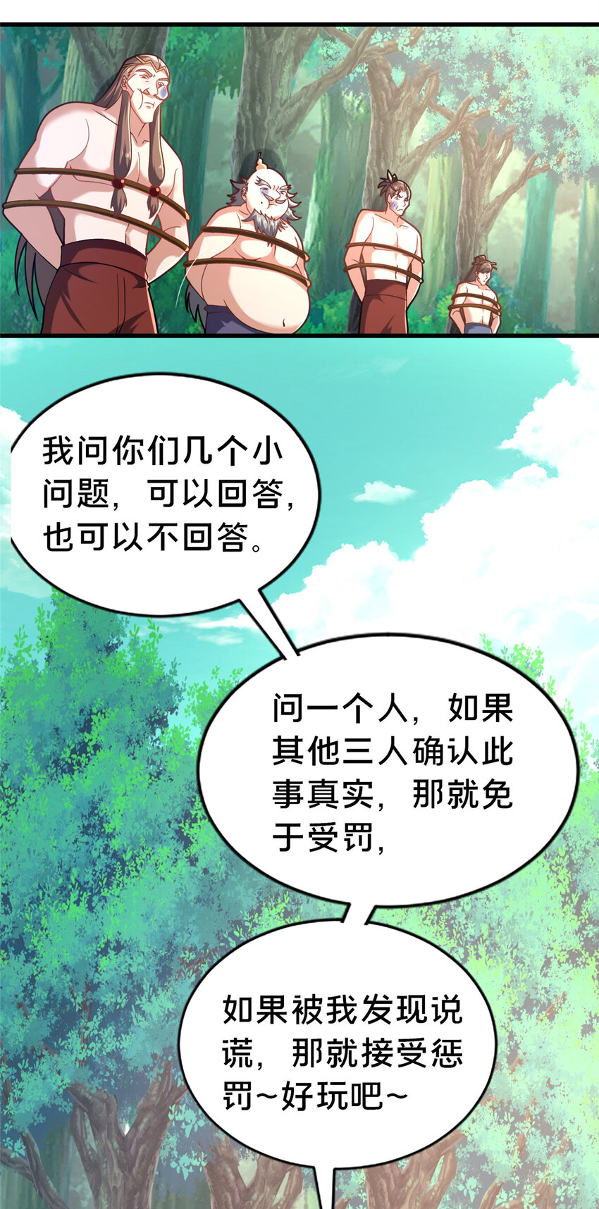 30 恶人自有恶人磨-第31话