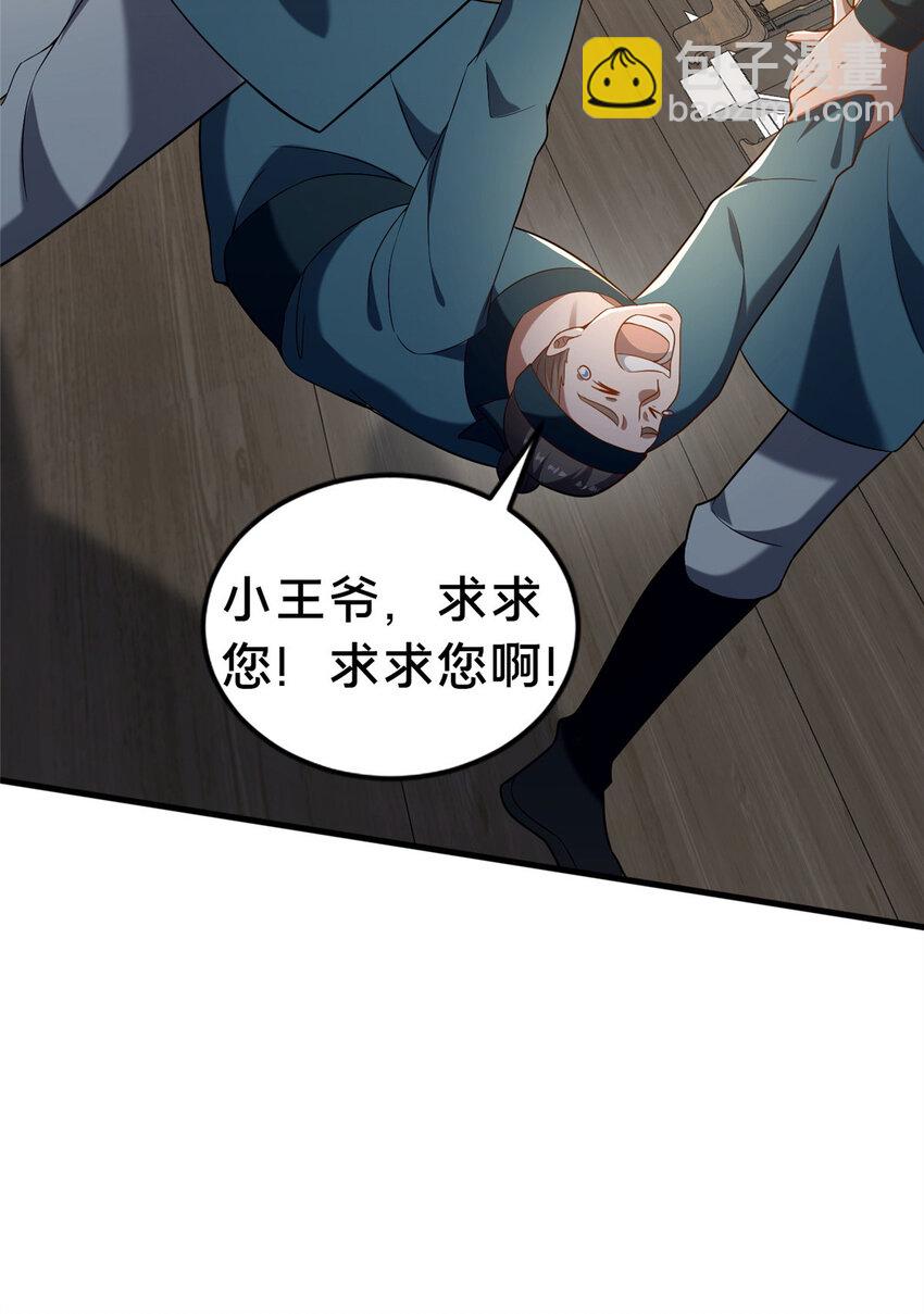 32 神医弟子(1/2)-第33话