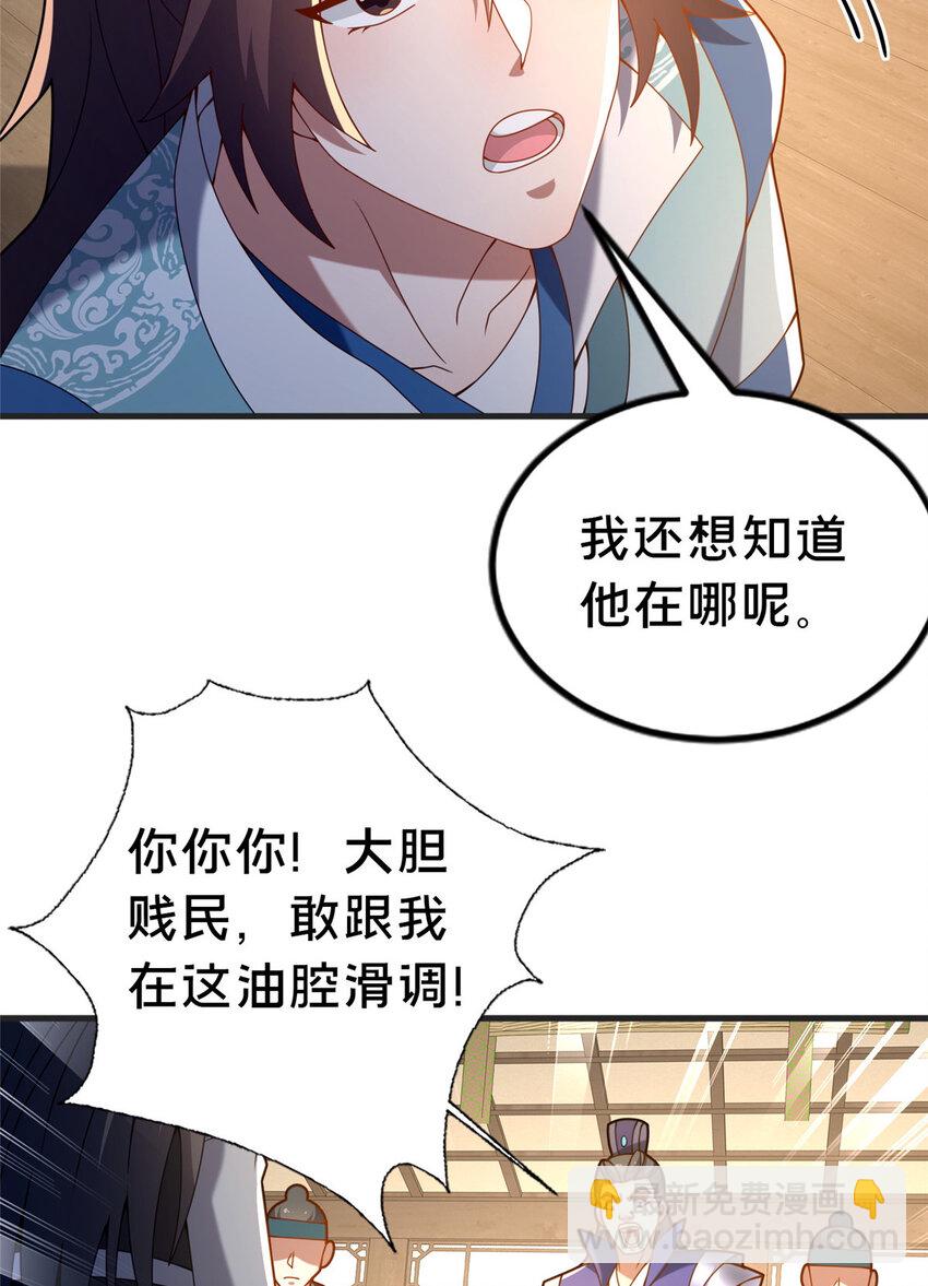 32 神医弟子(1/2)-第33话