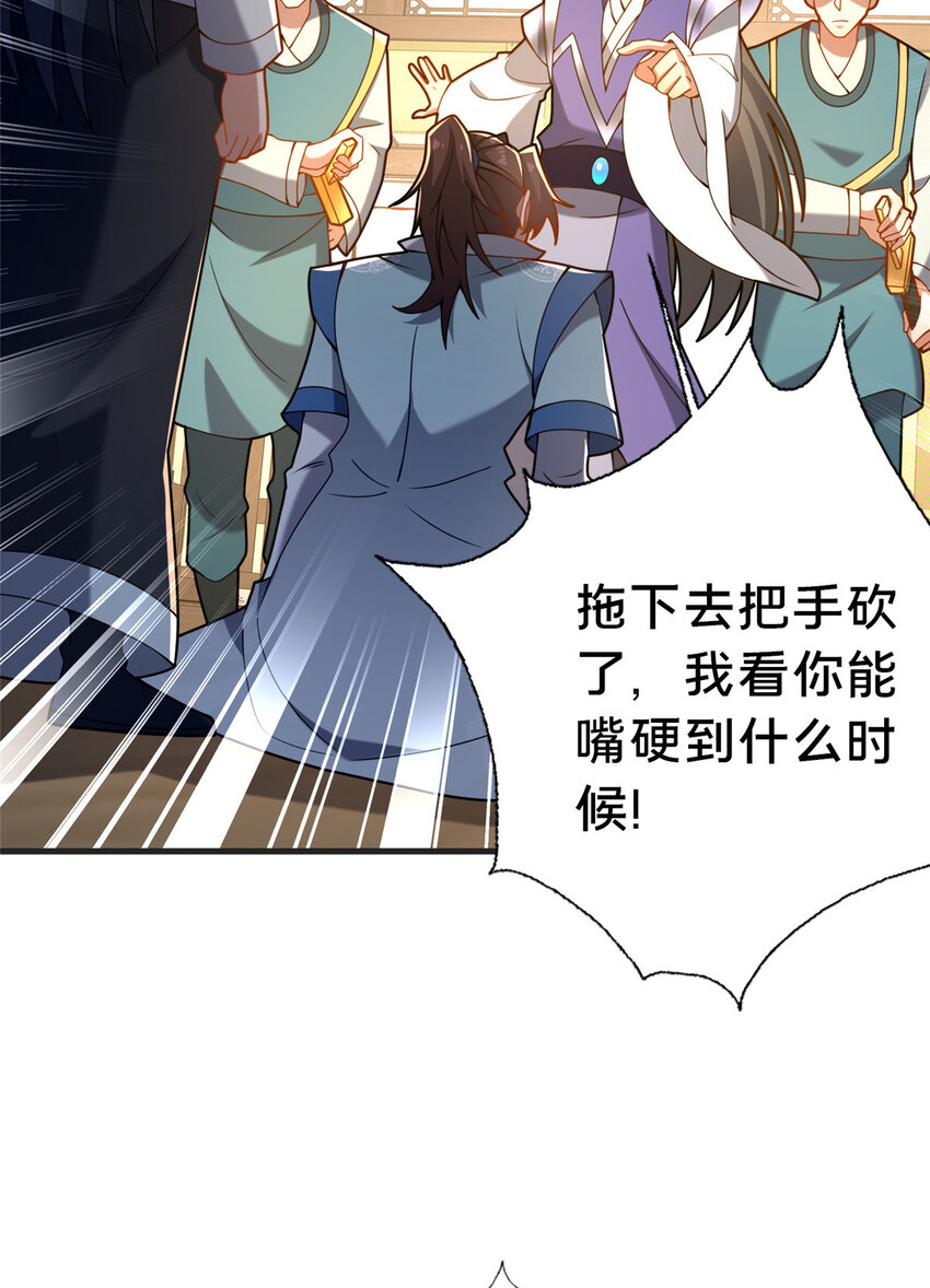 32 神医弟子(1/2)-第33话