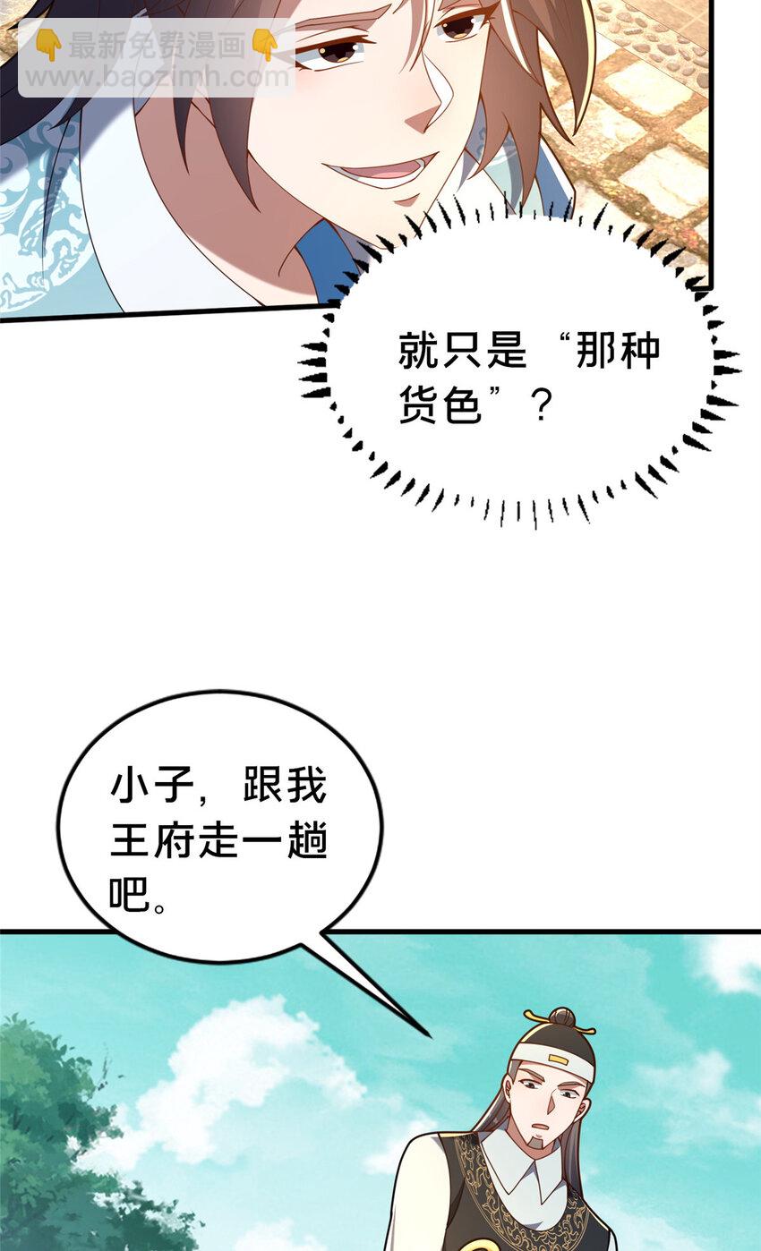 32 神医弟子(1/2)-第33话