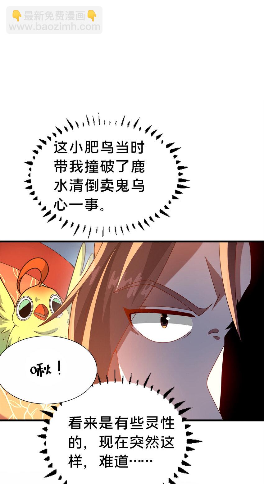 32 神医弟子(1/2)-第33话