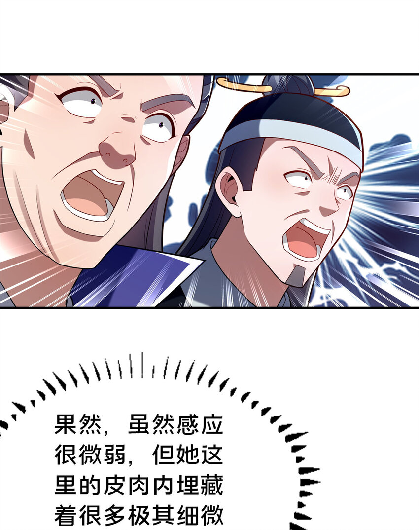 32 神医弟子(1/2)-第33话