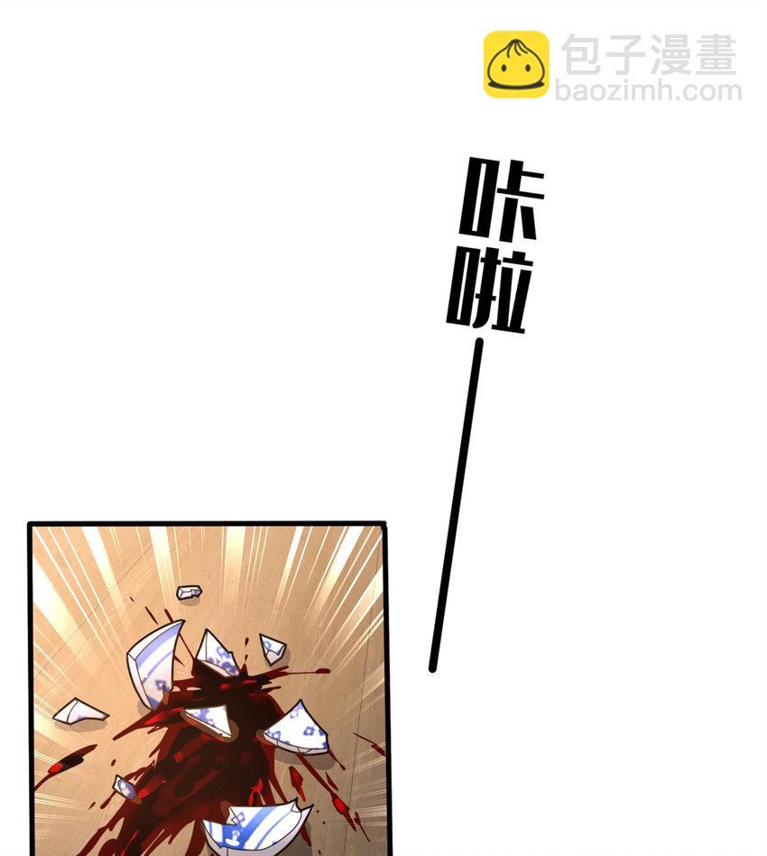 32 神医弟子(1/2)-第33话