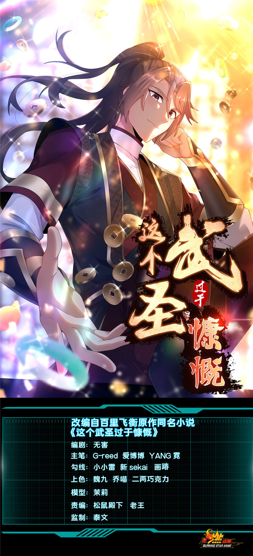 34 滴血认亲(1/2)-第35话