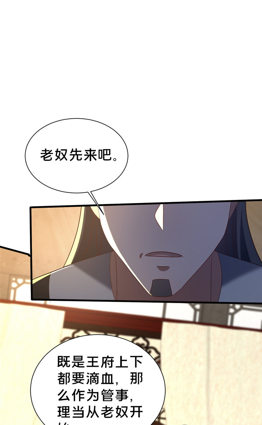34 滴血认亲(1/2)-第35话