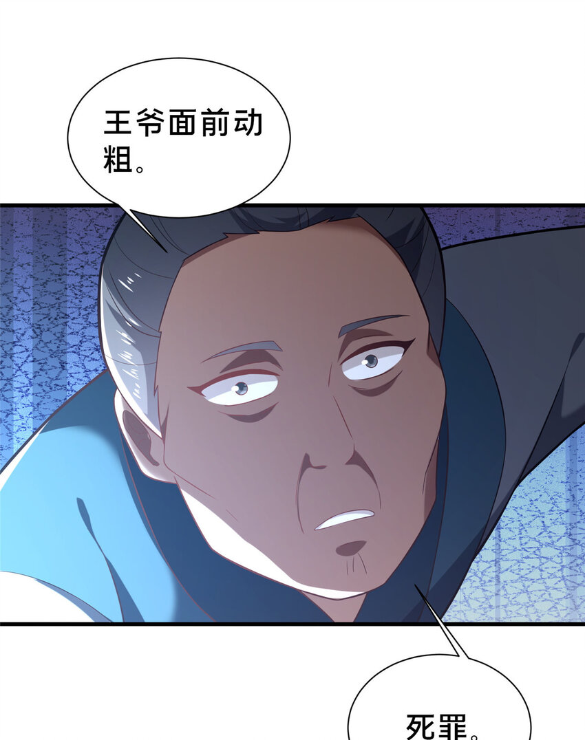 34 滴血认亲(1/2)-第35话