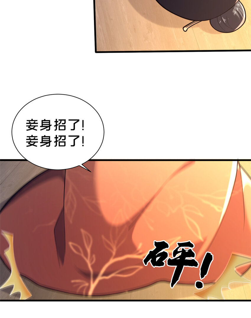 34 滴血认亲(1/2)-第35话