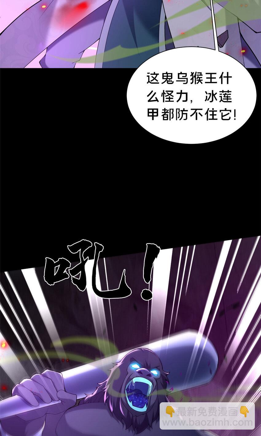 36 鬼乌猴王(1/2)-第37话