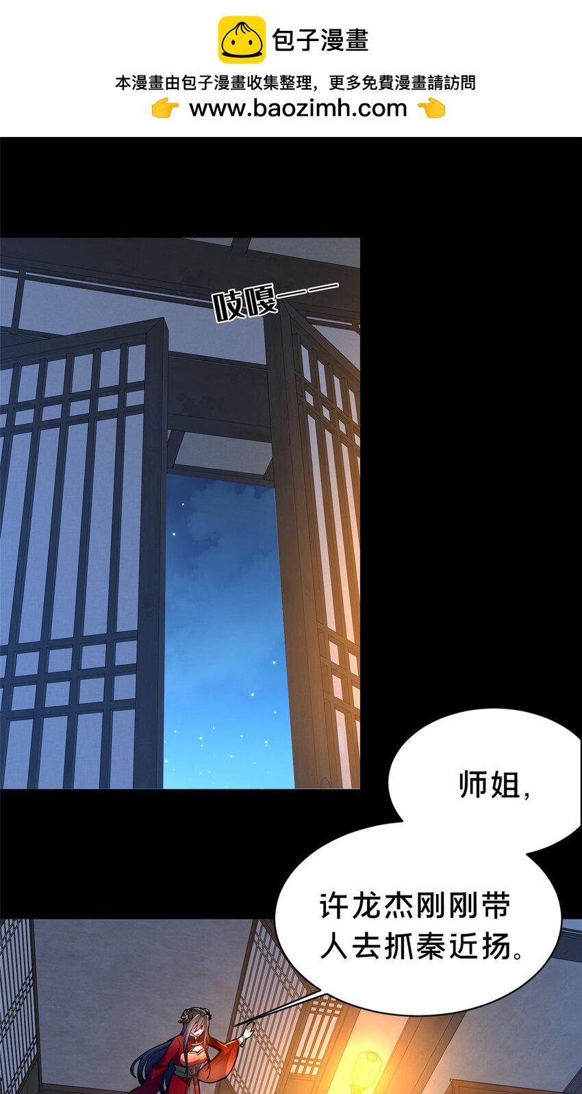 36 鬼乌猴王(1/2)-第37话