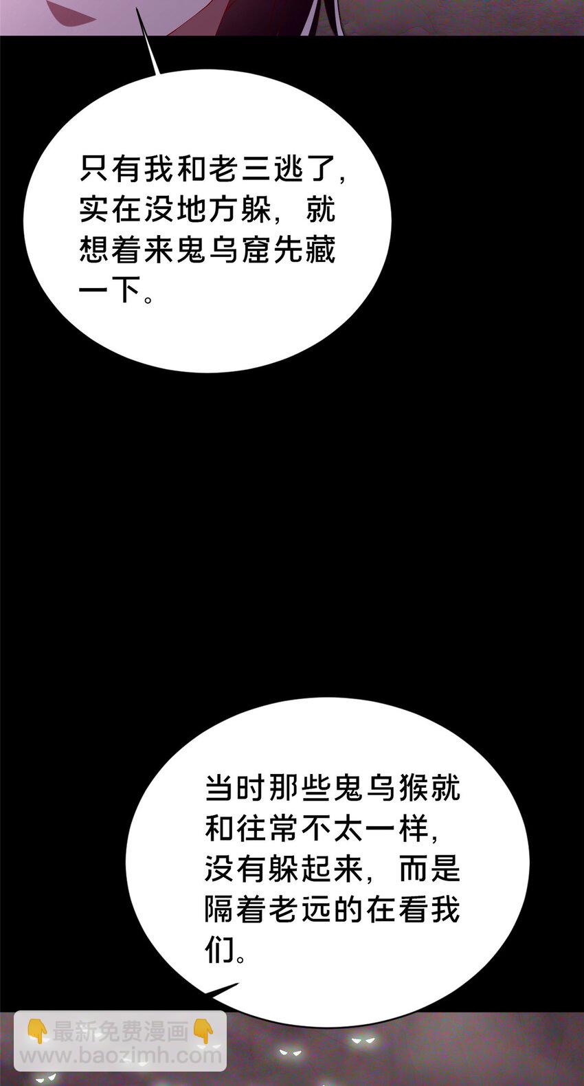 36 鬼乌猴王(1/2)-第37话