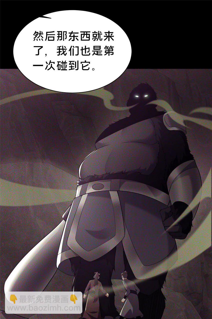 36 鬼乌猴王(1/2)-第37话