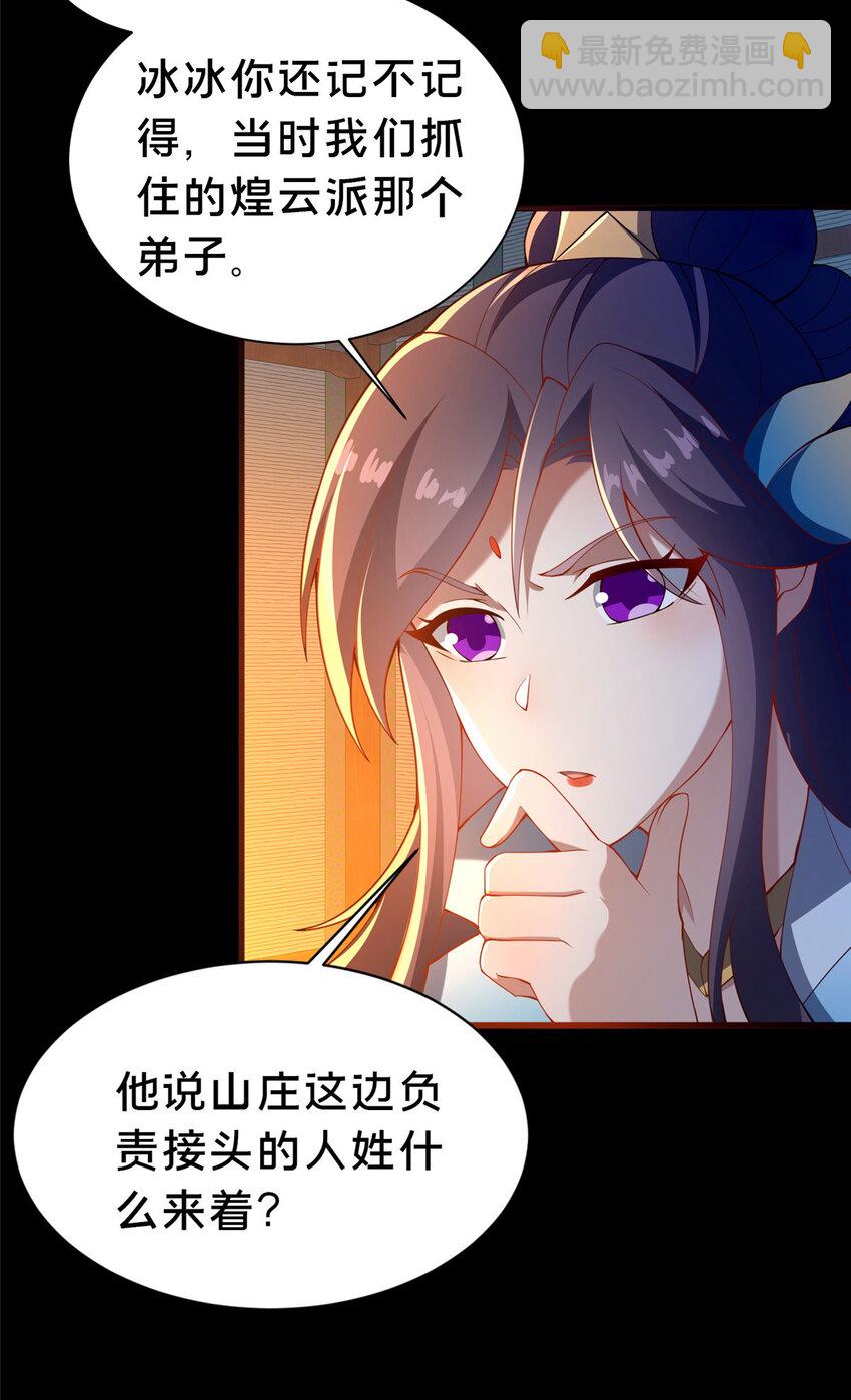 36 鬼乌猴王(1/2)-第37话