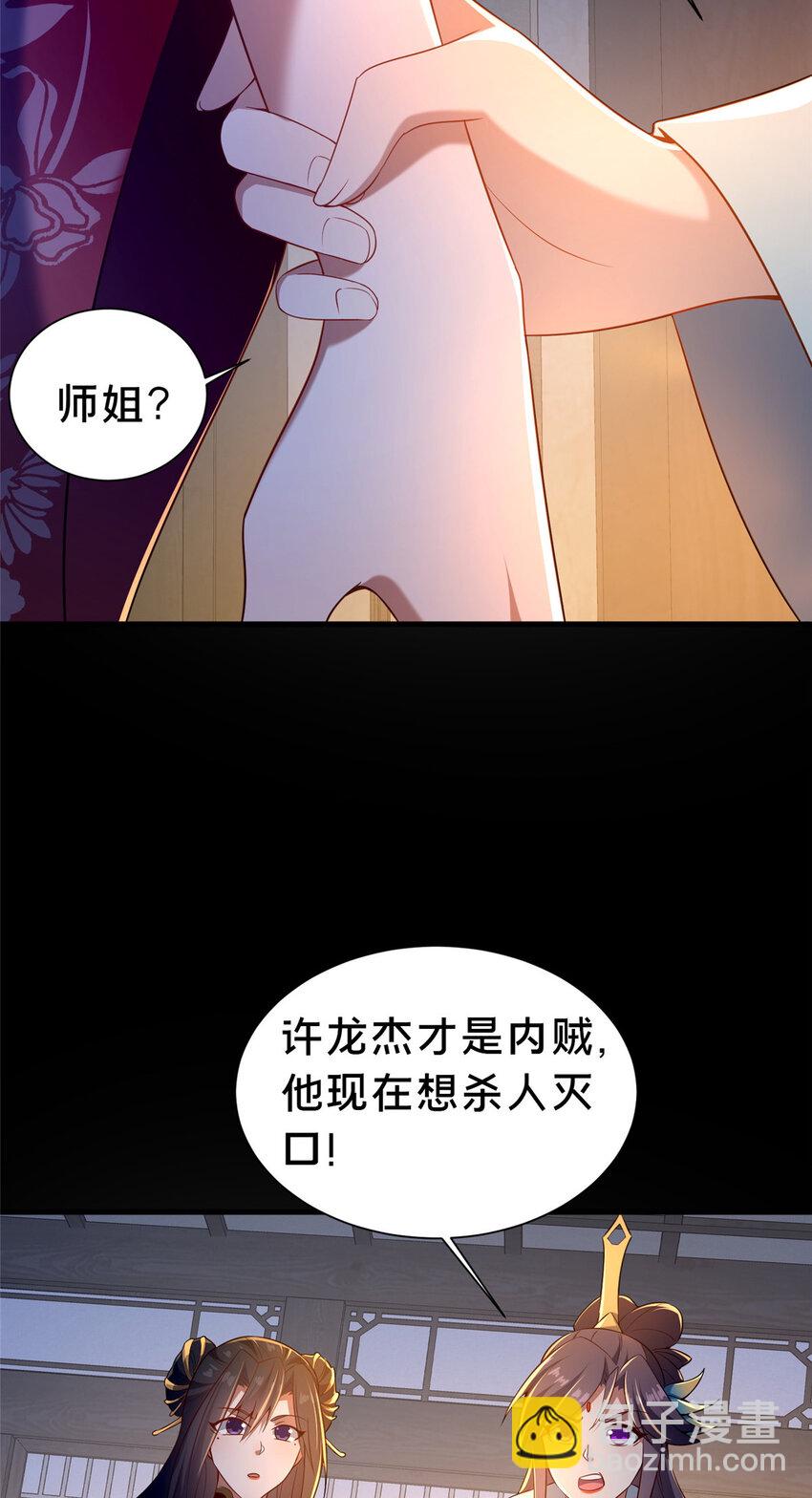 36 鬼乌猴王(1/2)-第37话