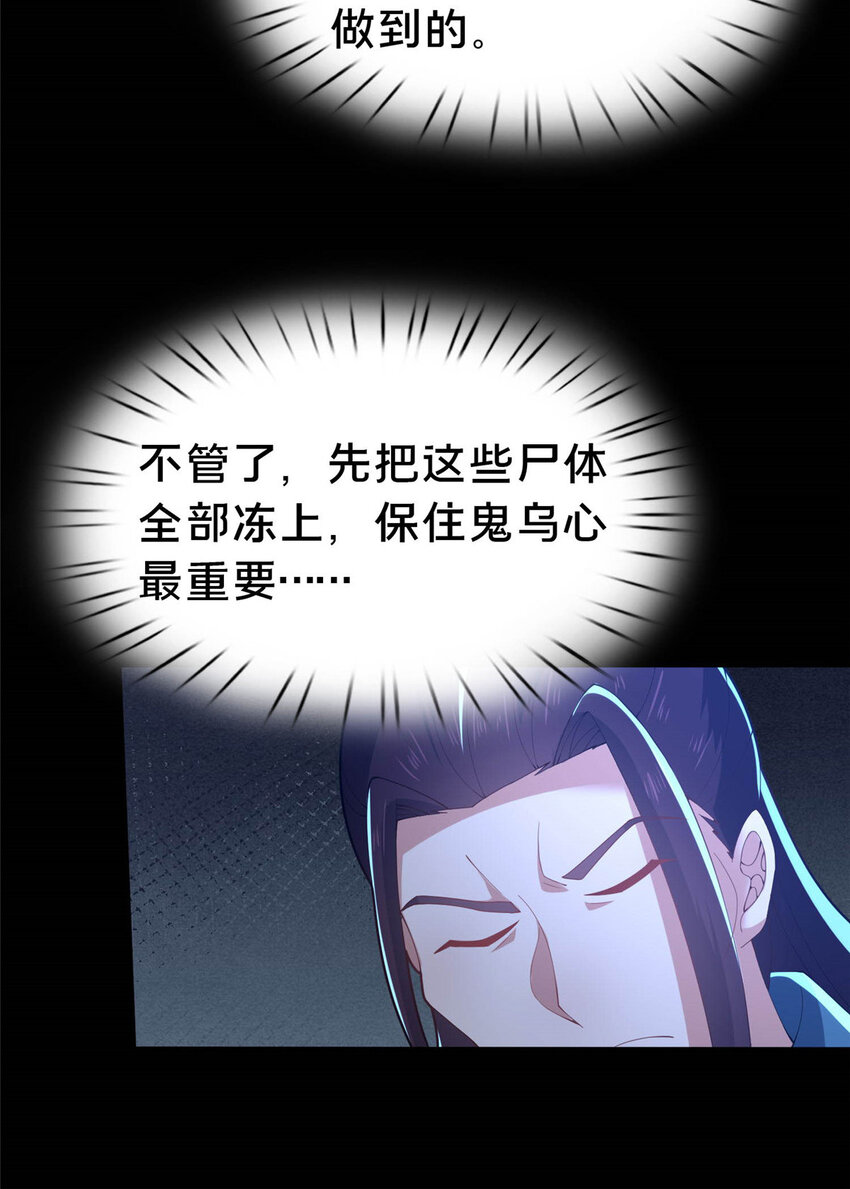 38 摊牌(1/2)-第39话