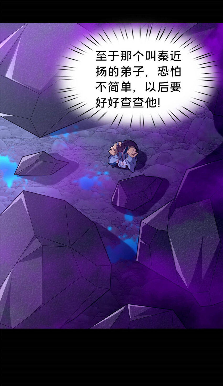 38 摊牌(1/2)-第39话