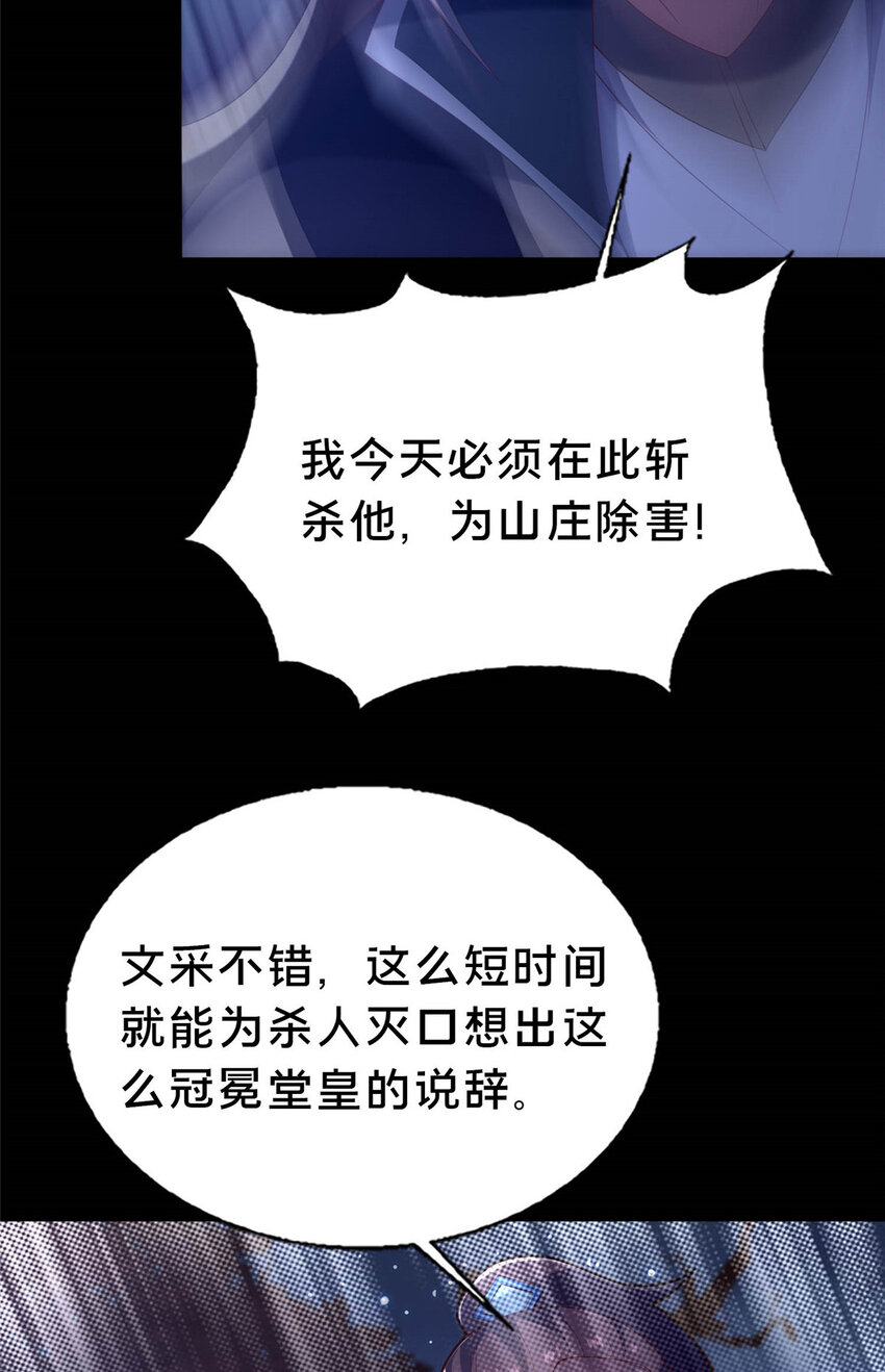 38 摊牌(1/2)-第39话