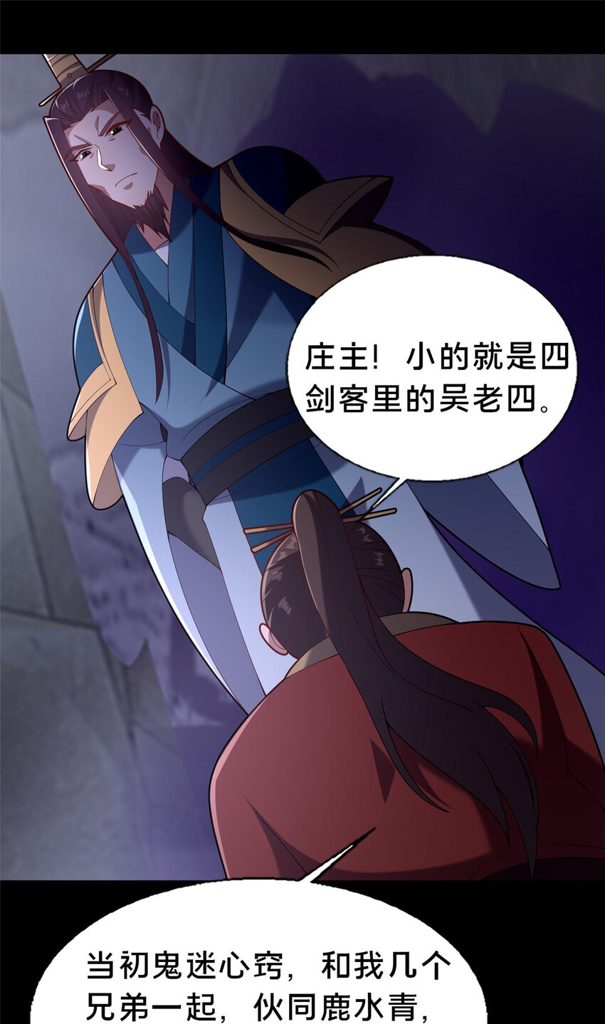 38 摊牌(1/2)-第39话