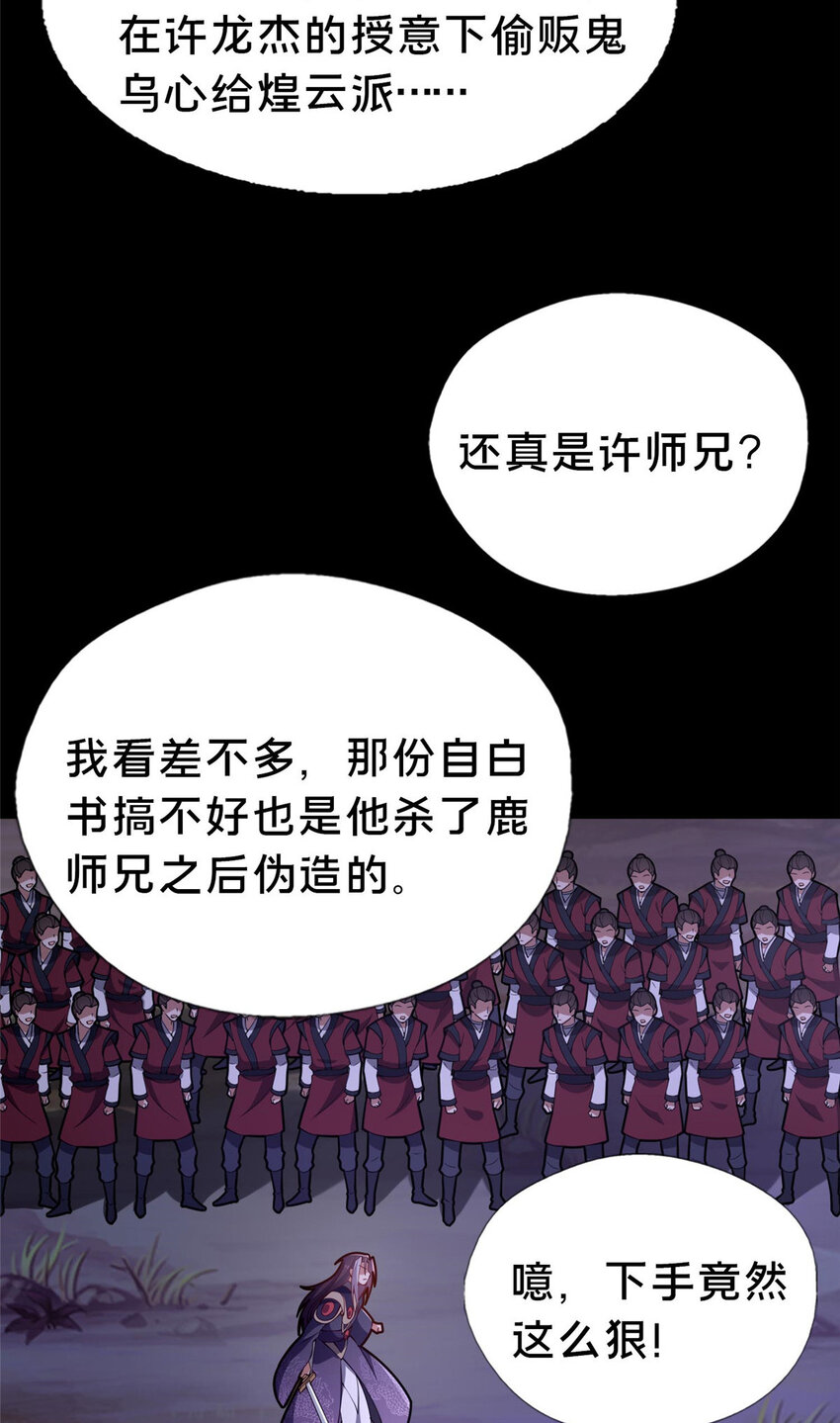 38 摊牌(1/2)-第39话