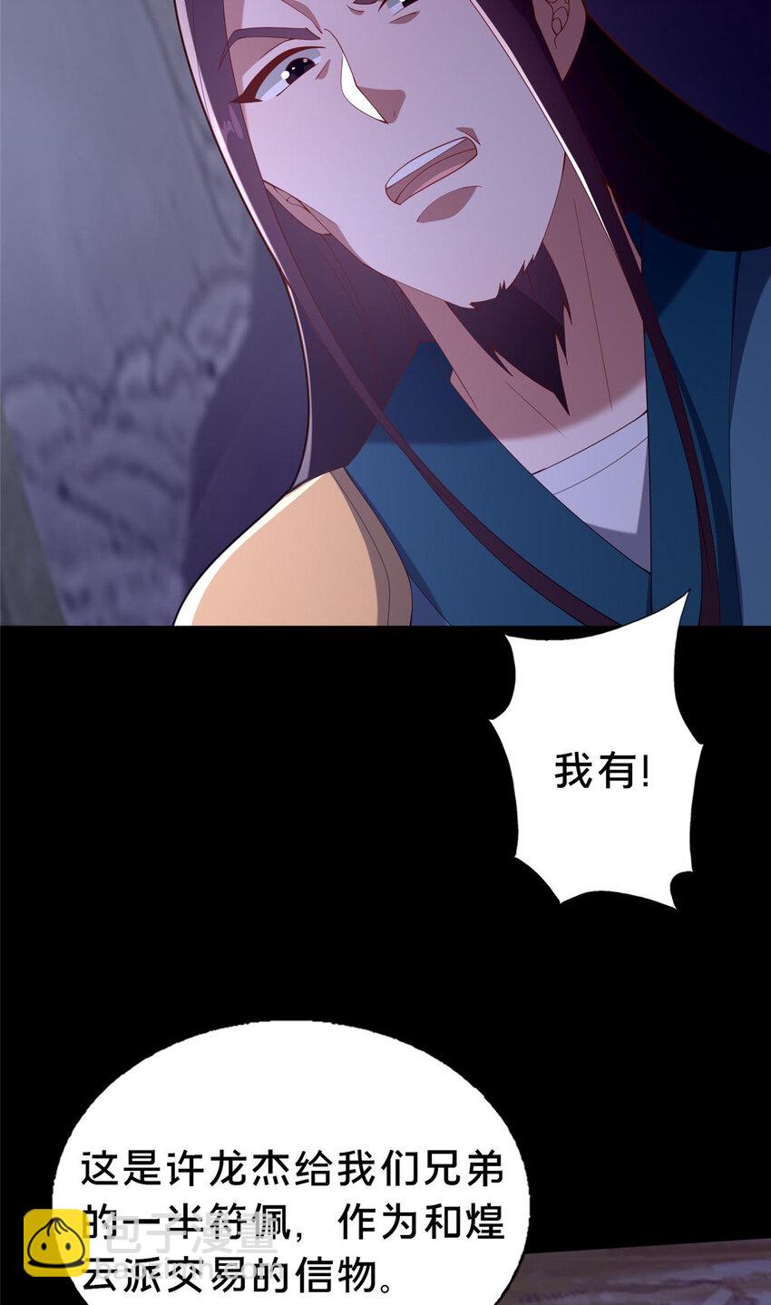 38 摊牌(1/2)-第39话