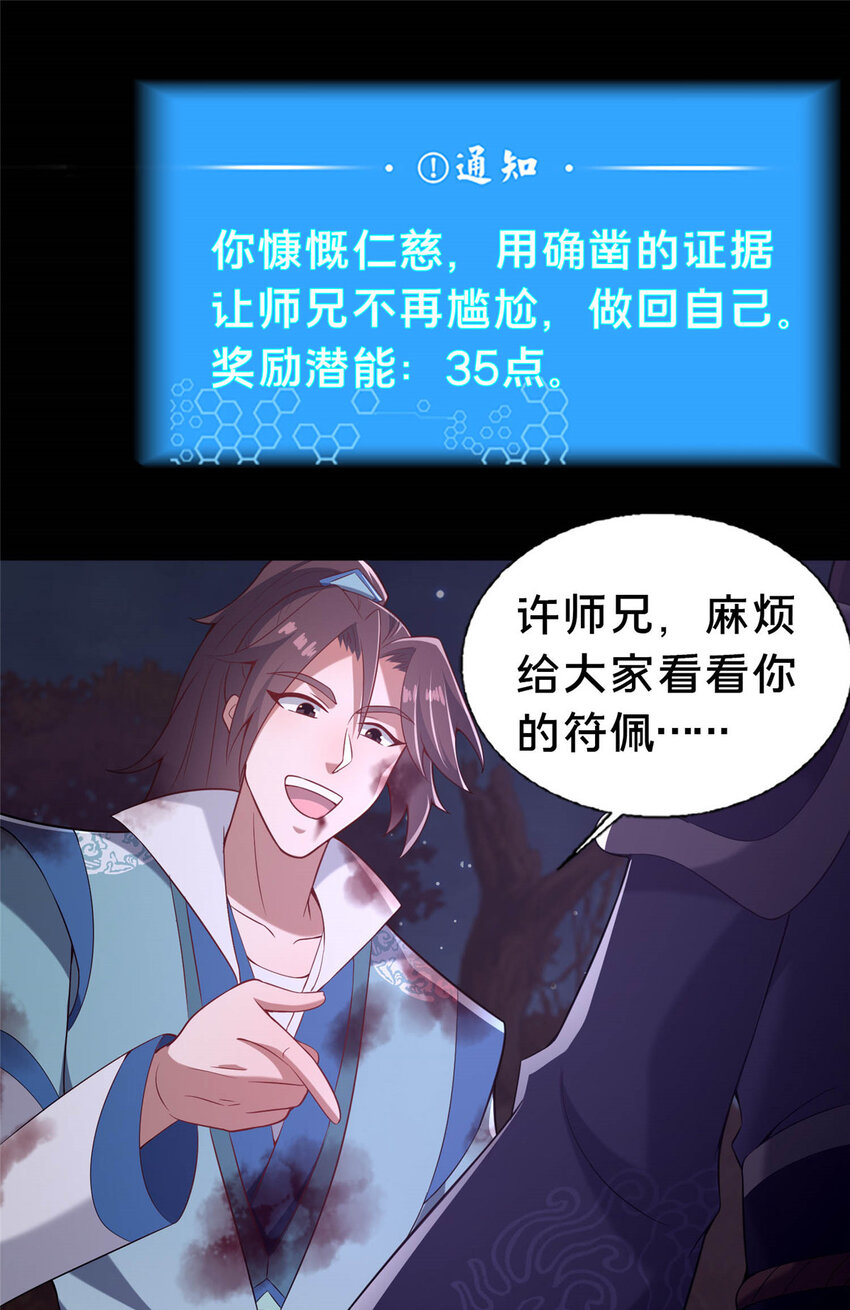 38 摊牌(1/2)-第39话