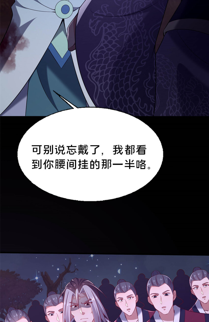 38 摊牌(1/2)-第39话