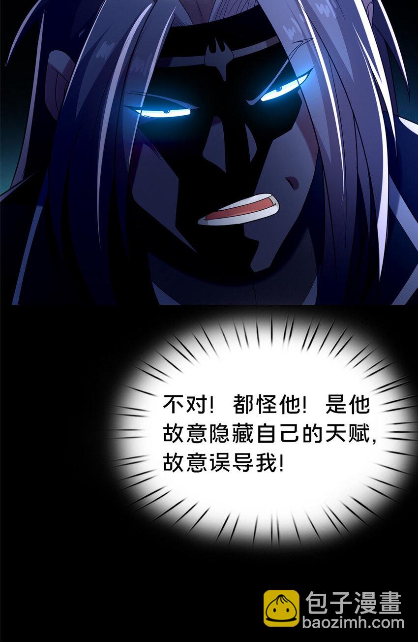 38 摊牌(1/2)-第39话