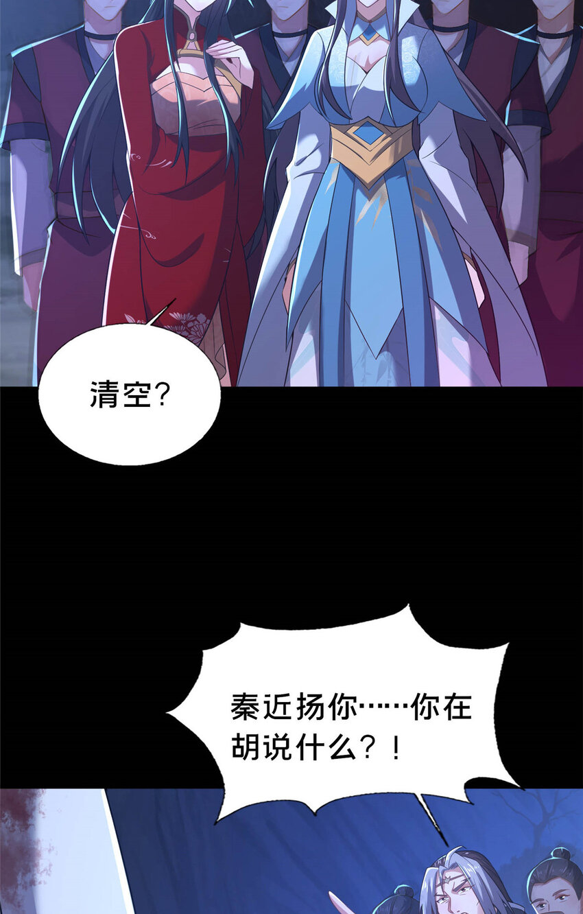 38 摊牌(1/2)-第39话