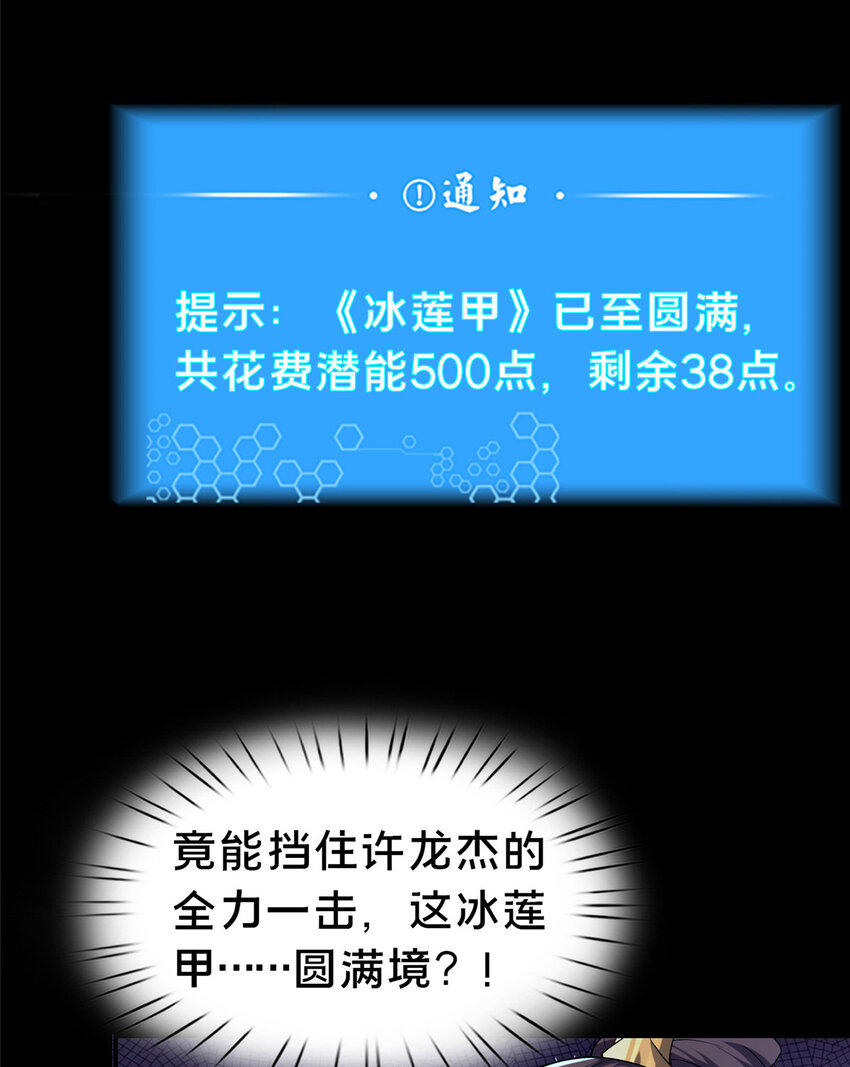 38 摊牌(1/2)-第39话