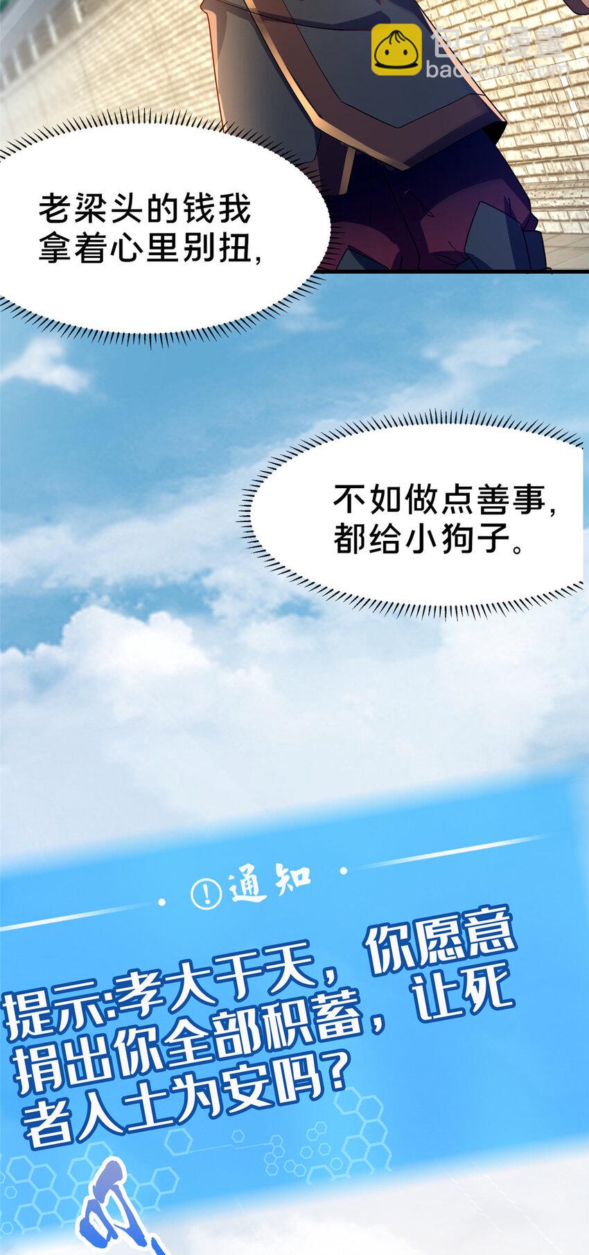 04 神秘功法(1/2)-第5话